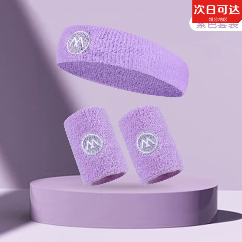TULX運動護(hù)腕健身跑步擦汗巾手腕護(hù)套男女羽毛球籃球排球吸汗網(wǎng)球手臂 【護(hù)腕頭帶一體】紫色健身套裝 均碼【有彈性】】