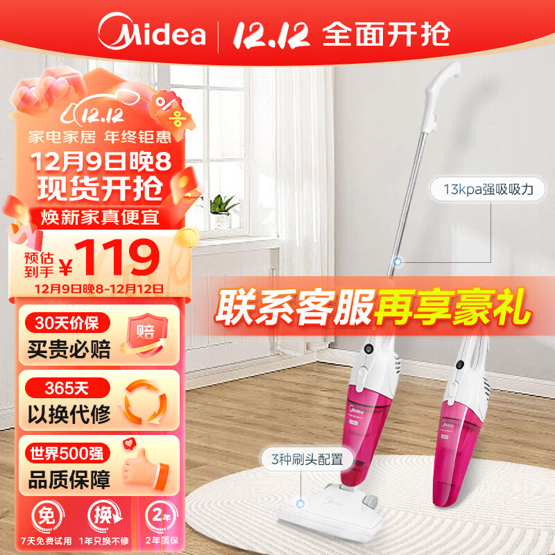 美的（Midea）吸尘器SC861A家用手持立式吸尘器二合一强劲吸力