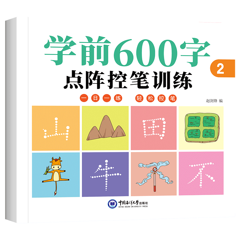 ڲƼСνȫ챾һһرѵ̲ƴѧǰʶ600300Ӣ׶԰3-6ͯѧǰ˽̰ͬϰָдųѧ߱ʻ˳ֺҵ60.52Ԫ4(15.13Ԫ/)