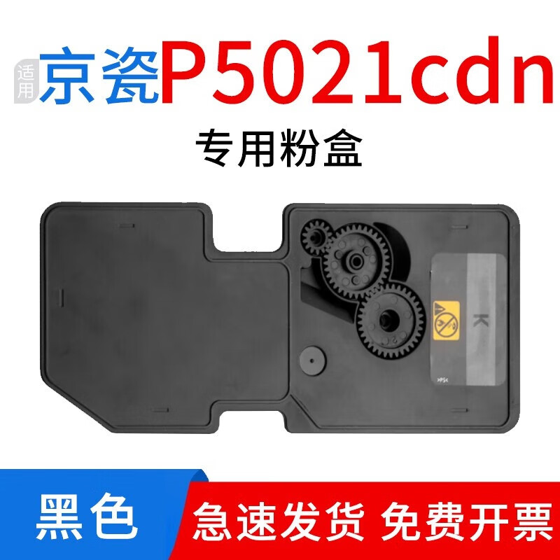 绘盈兼容京瓷p5021cdn粉盒p5021cdw硒鼓彩色打印机硒鼓墨粉p5021墨盒