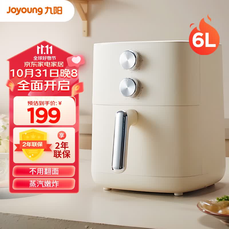 九阳（Joyoung）不用翻面空气炸锅6升大容量家用全自动蒸汽炸锅多功能免翻面不易粘易清洗调时调温 KL60-V575使用感如何?