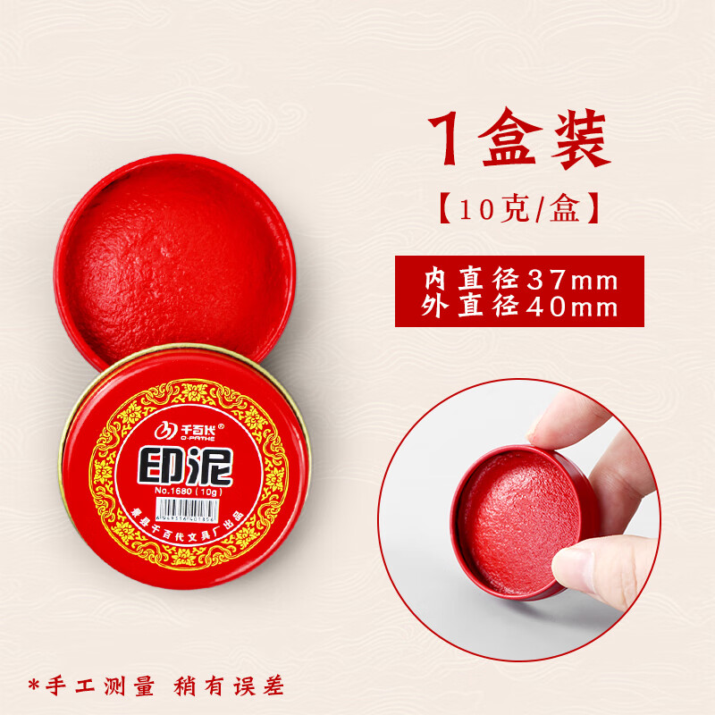 印泥　栄宝斎・李耘萍監製〈黄磦朱砂印泥〉１袋(２両)　令和6年製新品‼️ 珍品朱磦(シュヒョウ)印泥 二両装 博印堂 - 書道用具専門店 西本