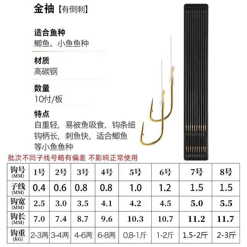 加强鬼牙伊势尼伊豆鱼钩绑好套装双钩子线绑好金袖金海夕有刺成品 金袖无刺-10副装 4号
