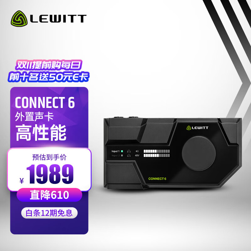 莱维特（LEWITT） CONNECT6 外置声卡套装直播唱歌手机电脑主播网红专业设备全套高性价比高么？