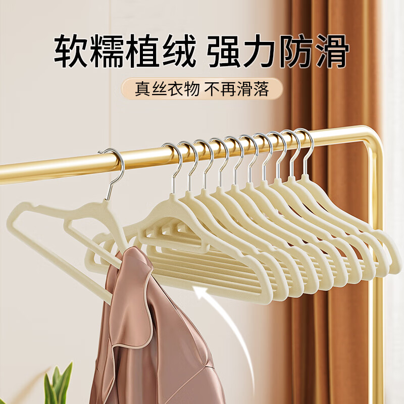JEKO&JEKO植绒衣架 防滑无痕儿童衣服架晾衣架衣撑衣挂不鼓包晒衣服挂衣服 米白色【45cm长】加宽植绒 10个
