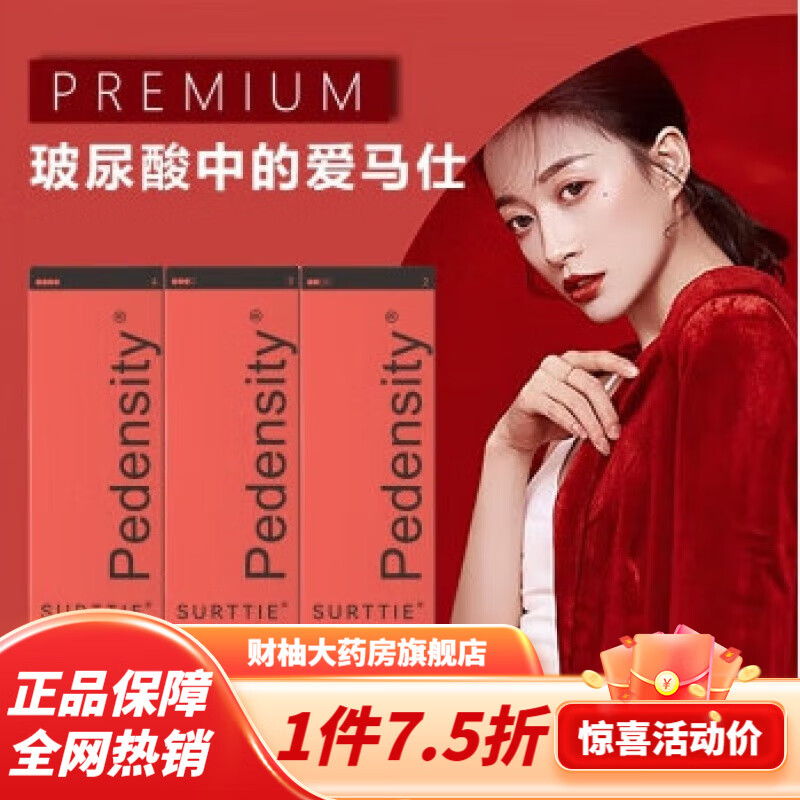 批文德彩玻尿酸大分子4号中分子3号小分子2号精华液饱满塑形填充 德彩