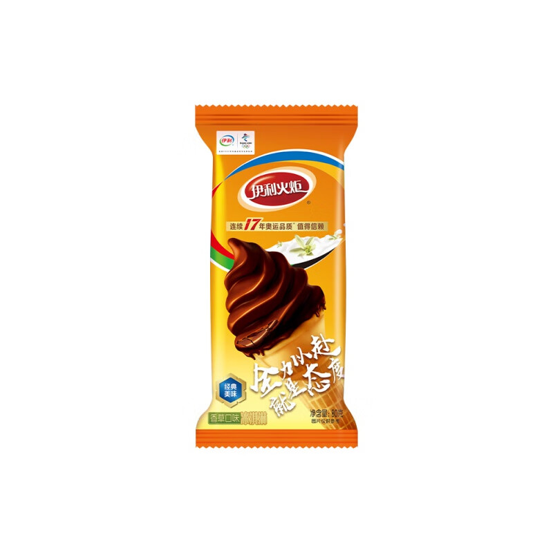 伊利火炬冰淇淋蛋筒香草口味冷饮黑巧克力牛奶网红雪糕5支冷饮 伊利