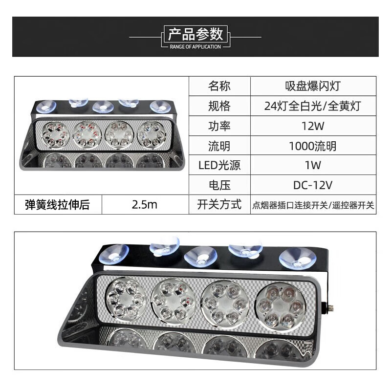 邁科斯維防專治遠(yuǎn)光反擊燈汽車載警示爆閃燈車用超亮強(qiáng)光遠(yuǎn)光燈神器SN8477