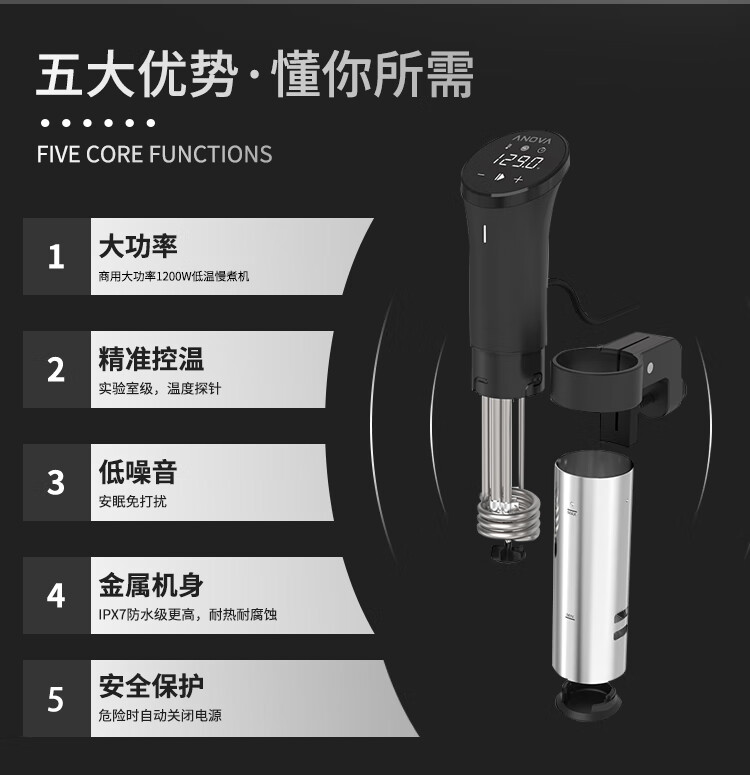 MDNG德国进口品质低温慢煮机商业调用真空烹饪Vide舒肥棒分子料理 ANOVA四代WiFi