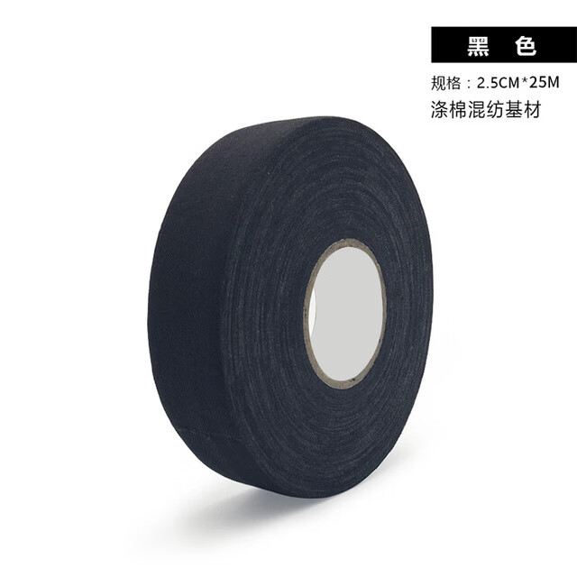 赛普达新款冰球胶布冰球杆胶布防水耐磨纯色冰球拍杆头胶带陆地冰球