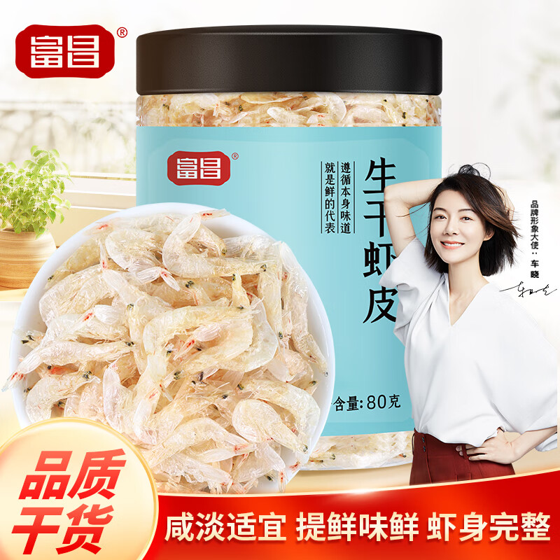 富昌生干虾皮80g/罐 淡干虾米皮海米海产干货紫菜汤调味食材
