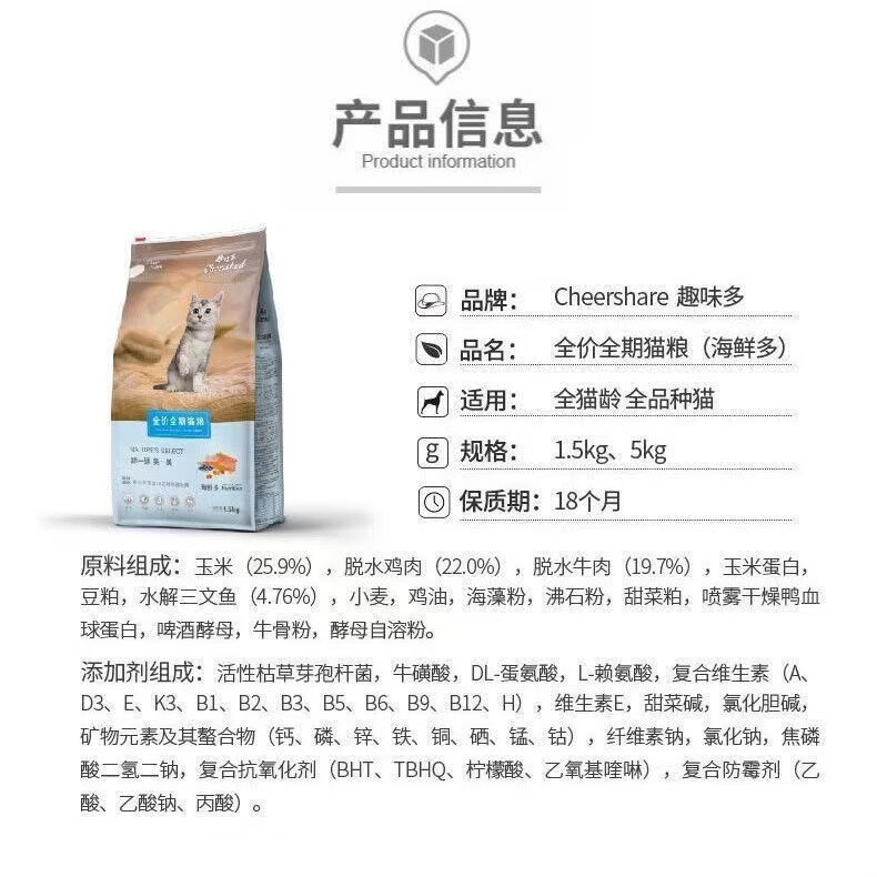 畅享优品(Cheer Share)畅享优品畅享趣味多系列宠物主粮牛油果全期狗粮海鲜多全期猫粮优 优酪乳幼犬粮1点5kg