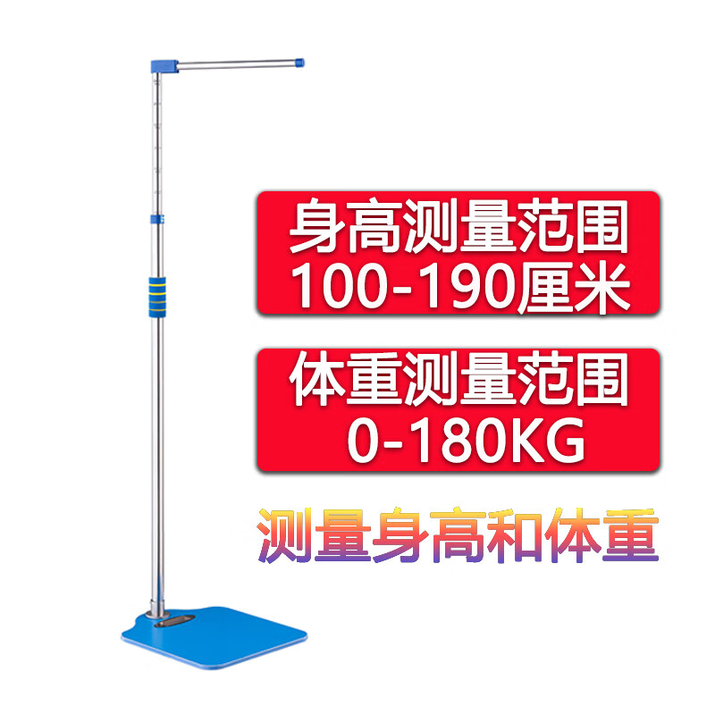 埠帝高精度充电身高体重秤测量仪一体机药店学校体检量身高体重电子秤 金属身高杆+蓝色体重秤(标准版) USB充电
