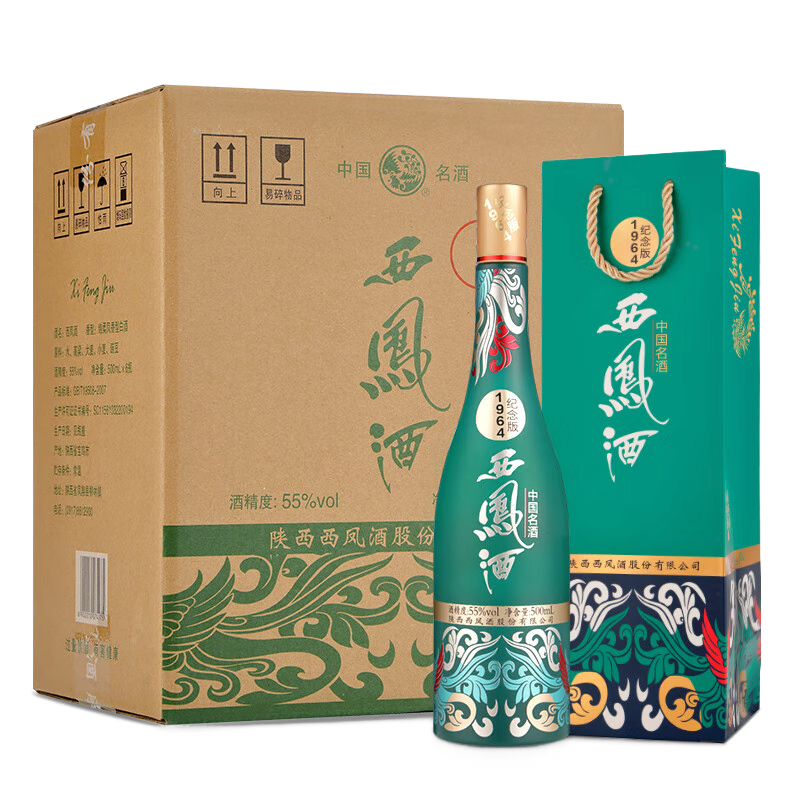 西凤酒55度 1964系列纪念版 凤香型白酒 55度 500mL 6瓶 白酒整箱装