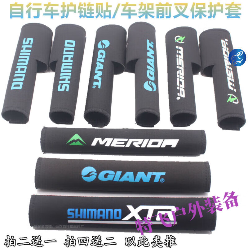 GUBPMTSHIM 自行車鏈條保護(hù)套山地車護(hù)鏈貼自行車鏈條保護(hù)貼單車前叉護(hù)鏈套 喜馬諾【前叉保護(hù)套-1套】