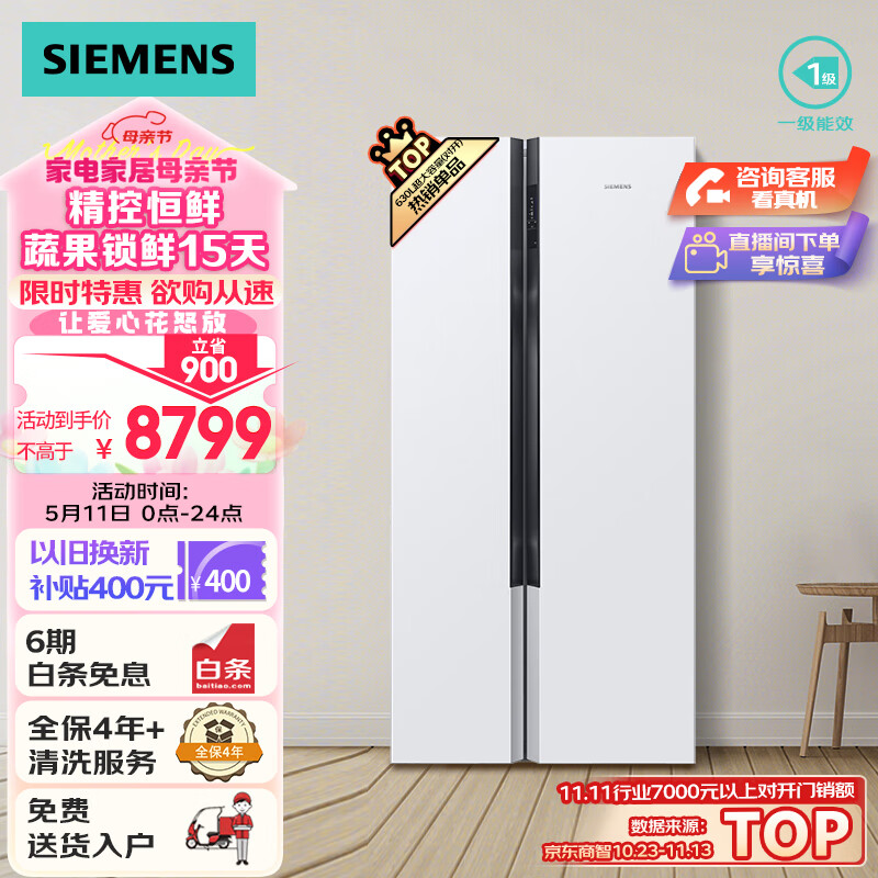 SIEMENS 西门子 630升精控恒鲜一级能效变频冰箱双开门对开门家用大容量白色630W(KX63EA20TI)