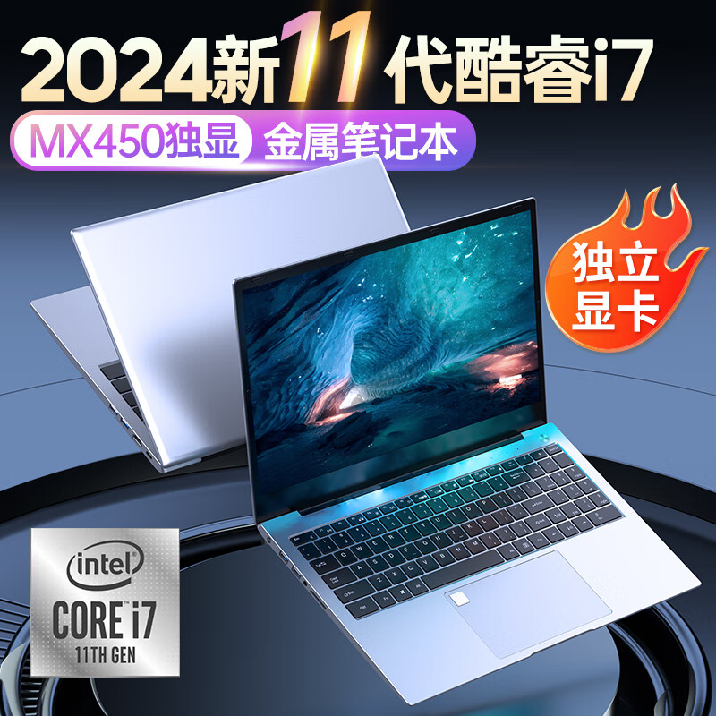 爱尔游【酷睿i9高端游戏本】金属独立显卡笔记本电脑性能指纹商务办公电竞学生直播轻薄16英寸i7吃鸡手提 11代酷睿i7-1165G7 + 独显MX450 8GB内存+256GB固态硬盘