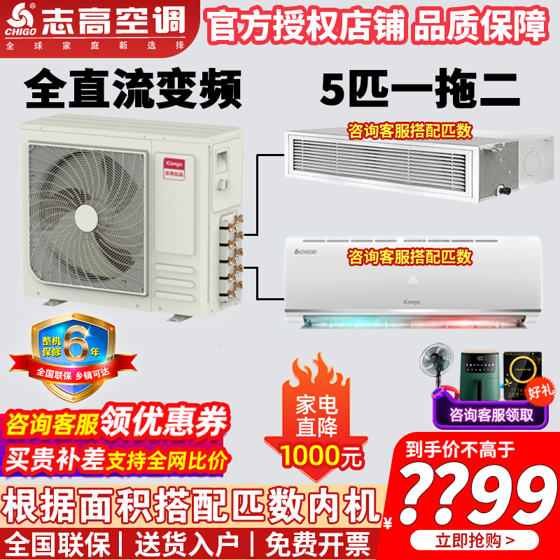 志高中央一拖二空调怎么样？值得买吗？有哪些优势卖点-图片8