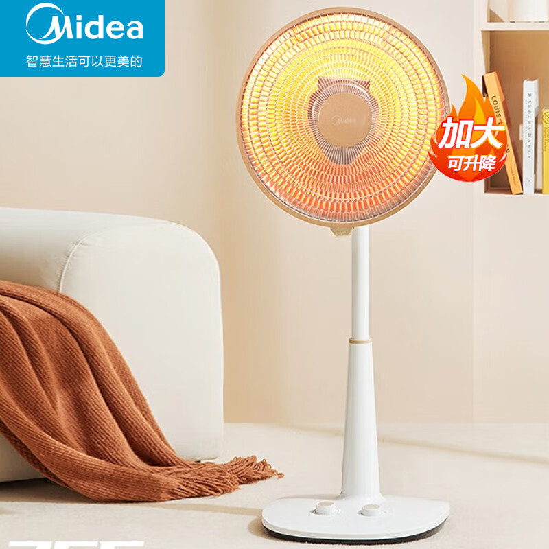 美的（Midea）取暖器小太阳 家用电暖气电暖扇 速热定时可以摇头升降 办公室神器烤火炉 NPS10-15B