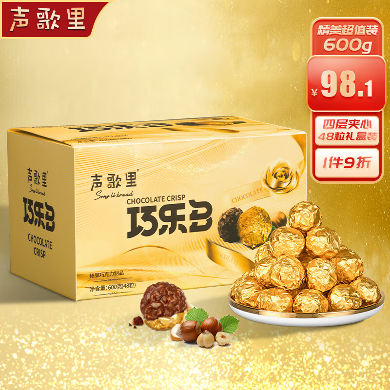 什么软件可以看京东巧克力价格趋势|巧克力价格比较