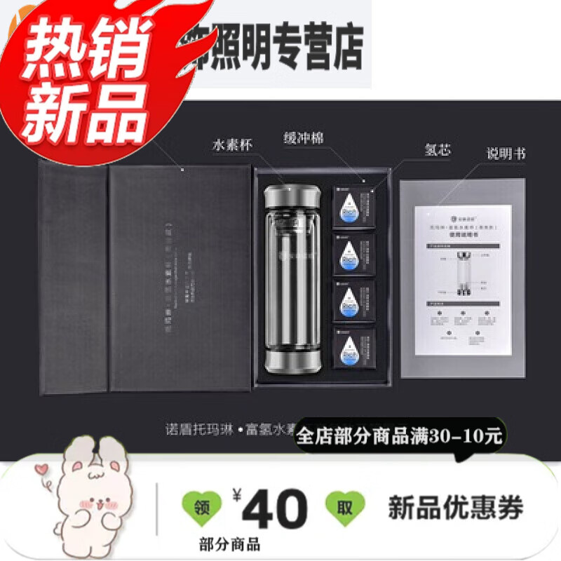 奇立彩密安康诺盾水杯托玛琳富氢水素杯1号杯商务款托玛琳水杯含四个