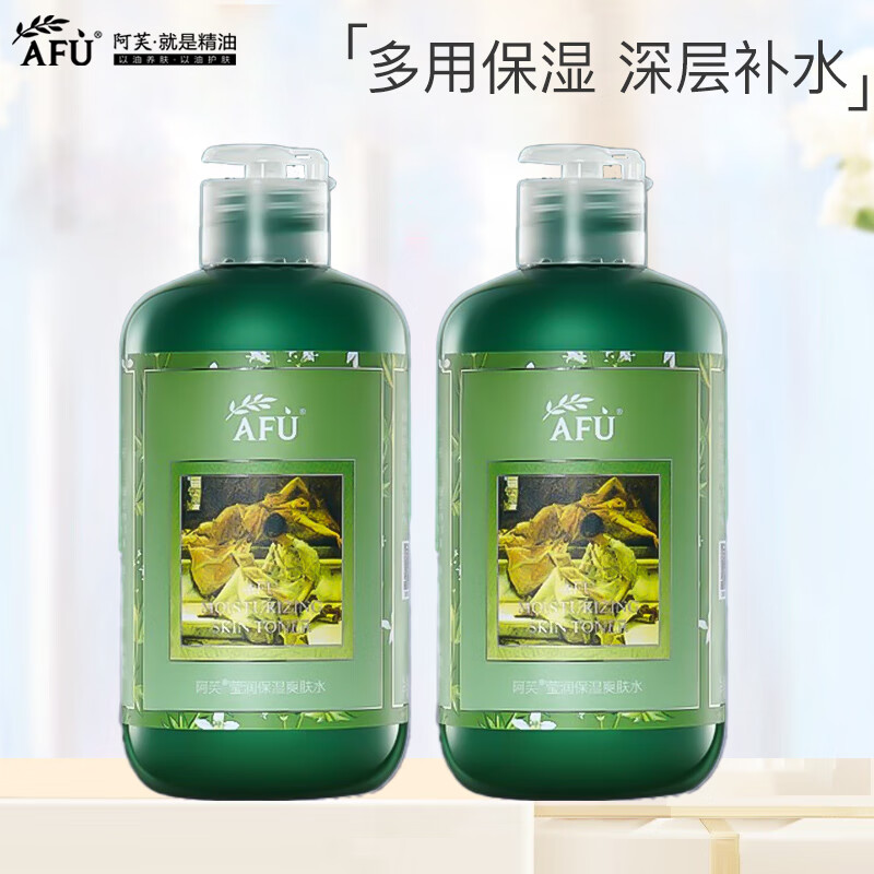 阿芙（AFU）荷荷巴莹润补水保湿爽肤水 到手500ml（2瓶装）