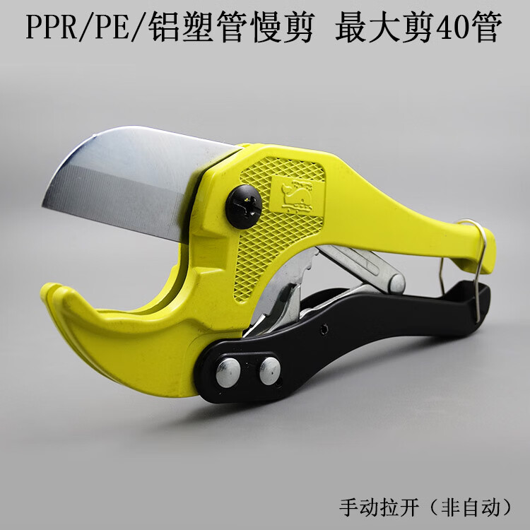 扑哩扑剌铝塑管剪刀42mm ppr剪刀pvc电线管管剪pe水管刀割管器 黄黑柄