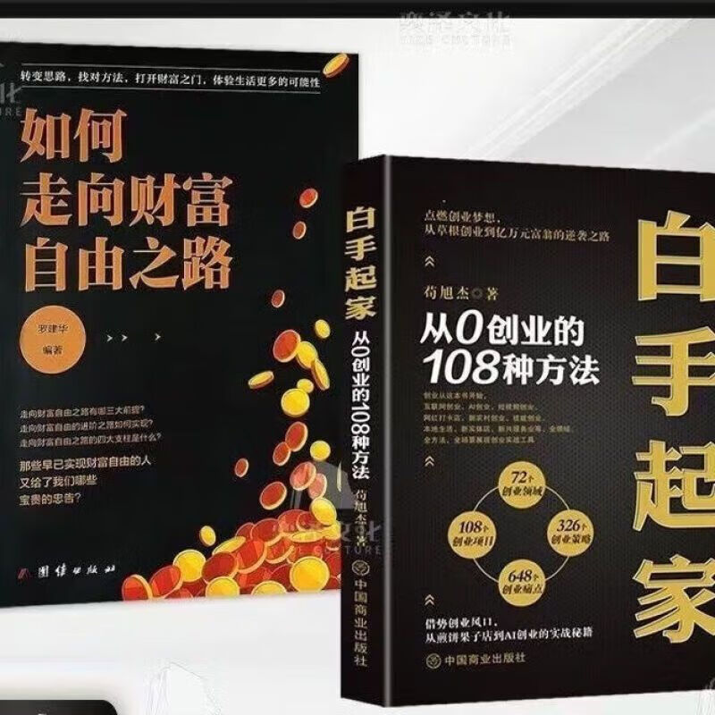 怎样创业白手起家的人(怎样创业白手起家的人呢)