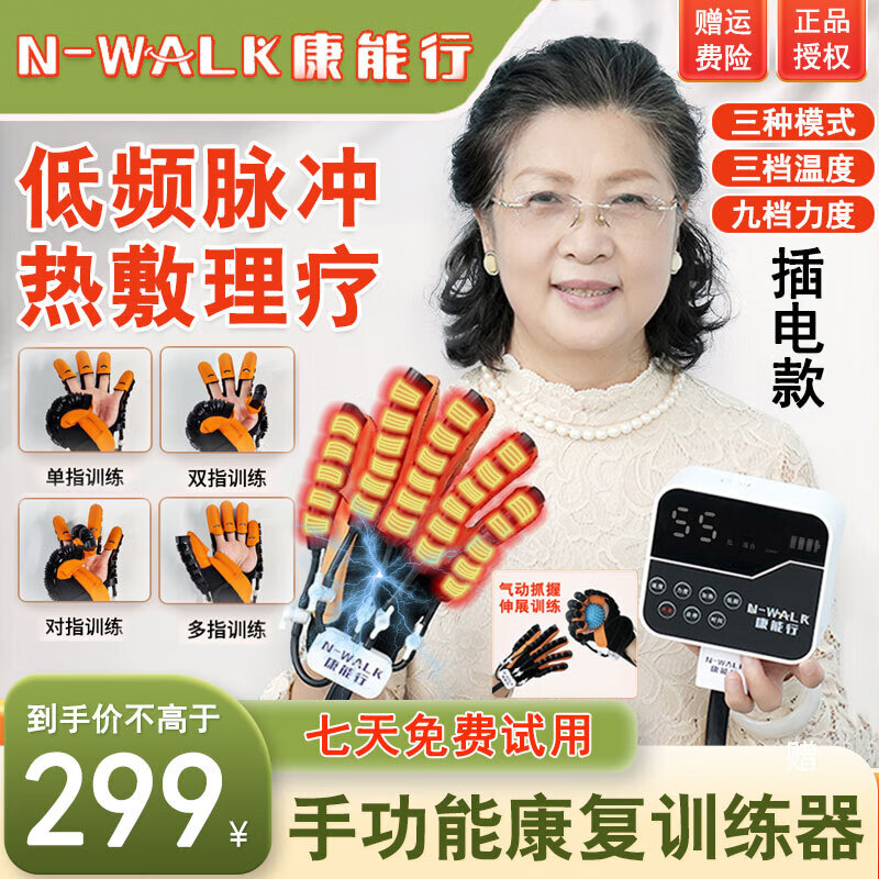 器材中风偏瘫手部麻木按摩器脑梗脑梗塞手指锻炼智能屈伸分指板按摩仪