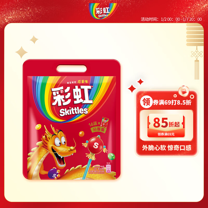 京东糖果如何查看历史价格|糖果价格走势图