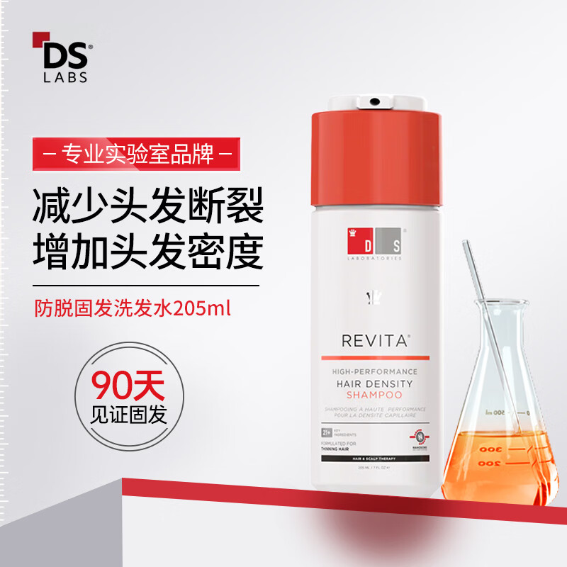 DS Laboratories美国进口DS实验室防脱育发洗发水小橘盖洗头膏咖啡因固发护发素  洗发水205ml【效果装】