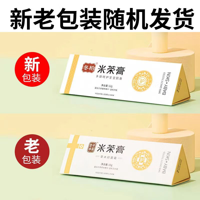 米茶膏金幼米茶呵护膏止痒膏米茶膏护臀屁屁膏婴幼儿宝宝口水修 1支