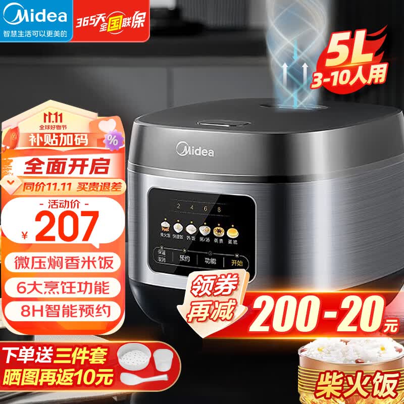 美的（Midea）电饭煲家用电饭锅5L大容量4-5-8-10个人智能预约多功能大功率快速煮柴火饭微压锅不沾厚釜内胆 【5L前置炫彩屏】RE529属于什么档次？