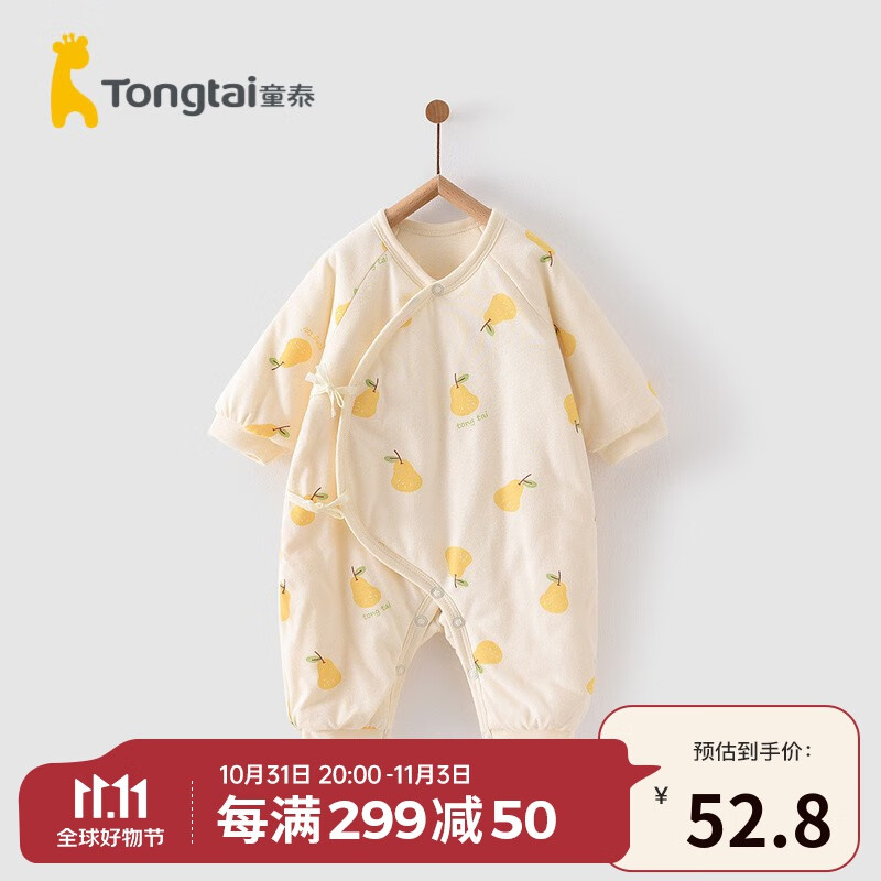 童泰秋冬婴儿衣服新生儿夹棉连体衣0-6个月宝宝哈衣 黄色丨A款 59cm怎么看?