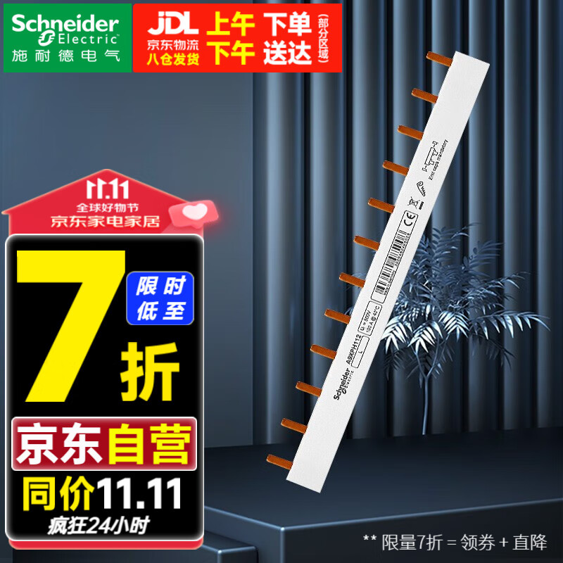 配电箱断路器历史价格查询|配电箱断路器价格历史