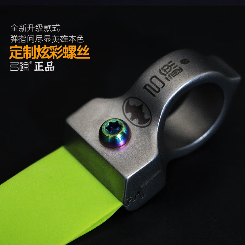 弓途新品扁皮快压转换器304不锈钢户外高精度无架指环弹弓 无架指环(1皮筋1扳手)