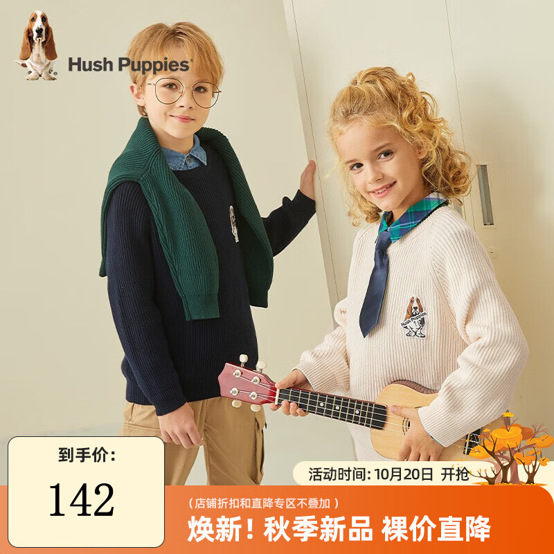 暇步士（Hush Puppies）童装儿童秋装男童毛衣2023年冬季新款男大童简约舒适针织衫 藏蓝 140cm高性价比高么？