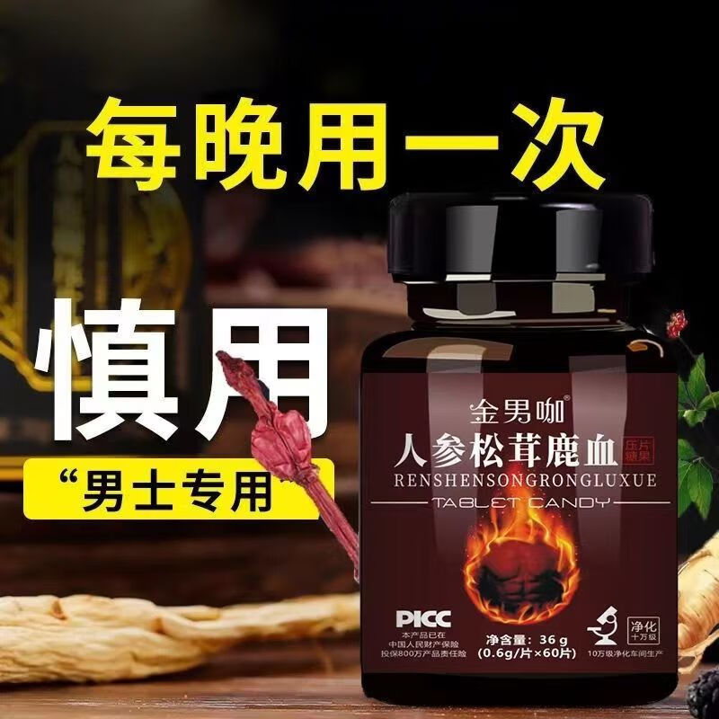恩久爱鹿血片鹿血精片人参松茸鹿血片60粒 五盒巩固装