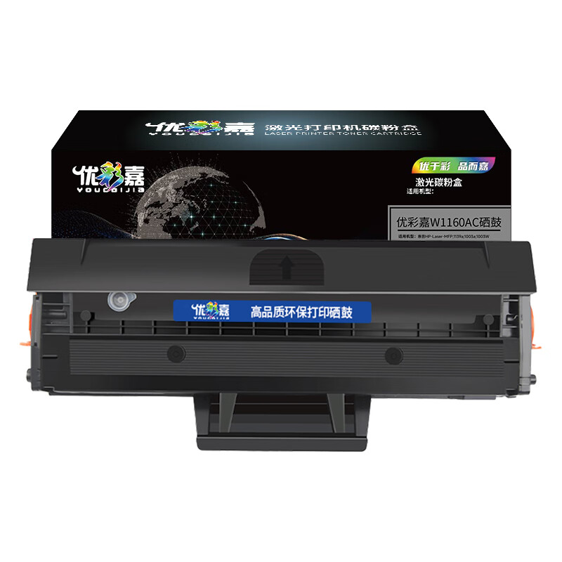 优彩嘉 硒鼓 适用惠普HP-Laser-MFP;1139a;1003a;1003W W1160AC 黑色个