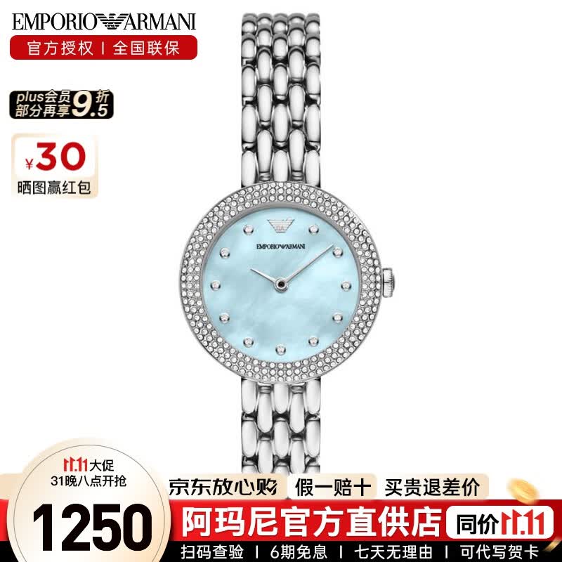 Emporio Armani阿玛尼手表女士满天星高贵优雅镶钻贝母石英女表节日礼物送女友 AR11460 ）怎么看?