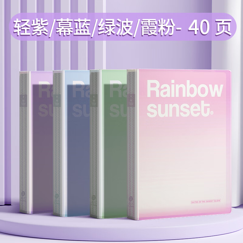 a4高颜值资料册学生用文件夹试卷收纳册60/100页档案袋透明插页装画画作品的袋子 【40页】四色各一个 字母随机