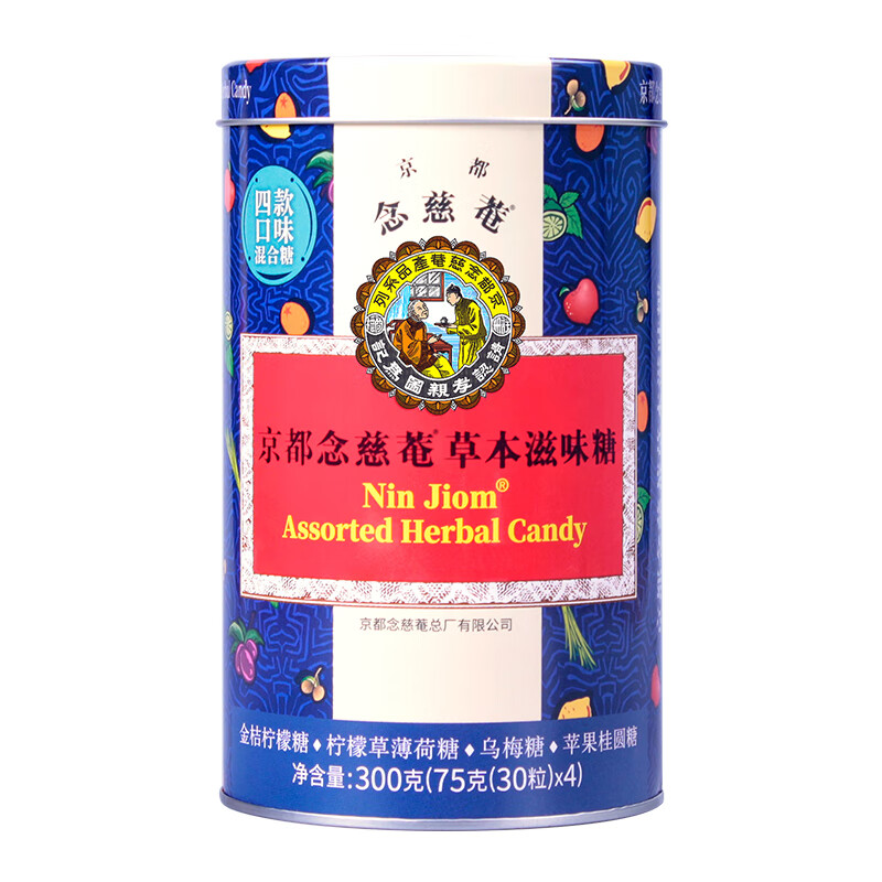 京都念慈庵润喉糖枇杷糖草本滋味糖薄荷清凉护嗓含片300g分享罐装