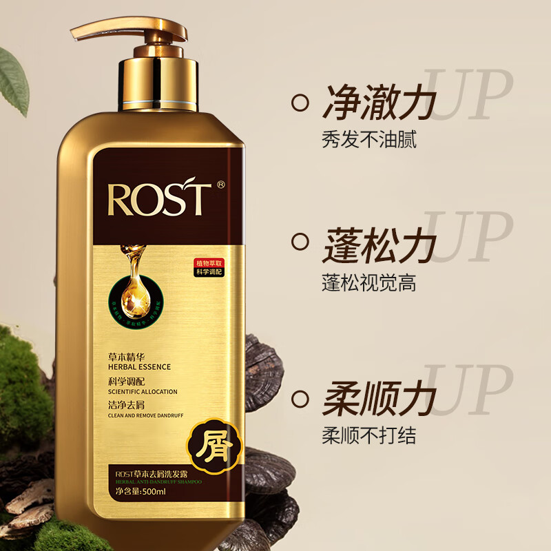 韵之堂草本防断去屑洗发水清爽蓬松洗发水 草本防断洗发水 500ml 2瓶