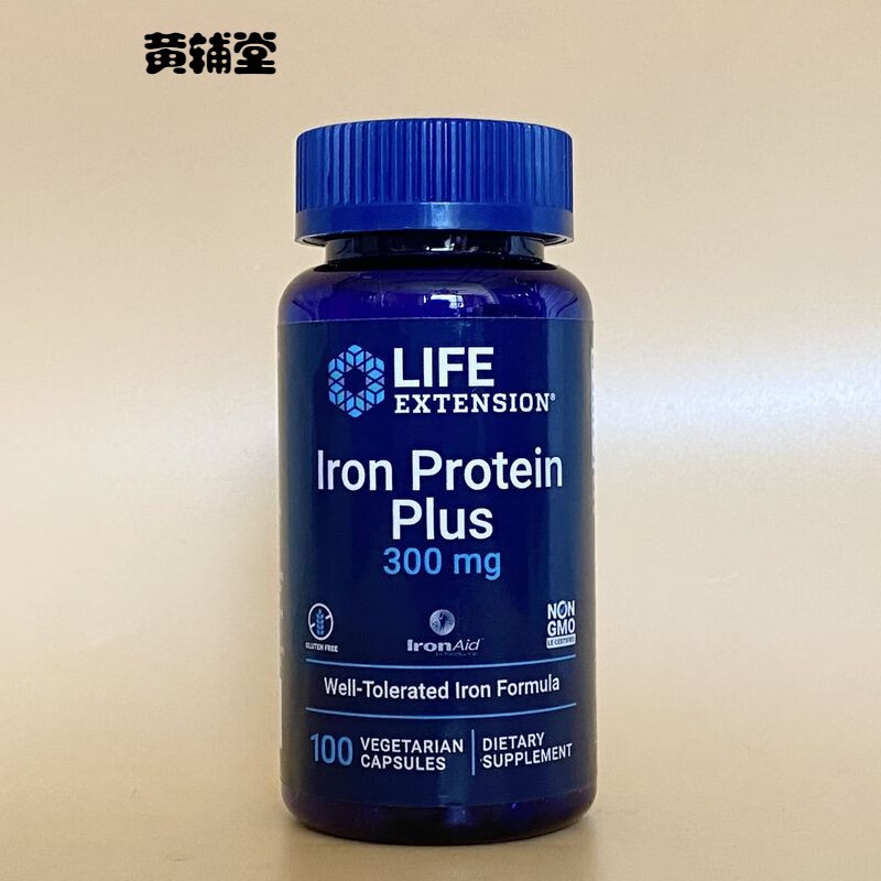 2瓶95折补铁蛋白铁琥珀酸优于floradixlifeextensioniron