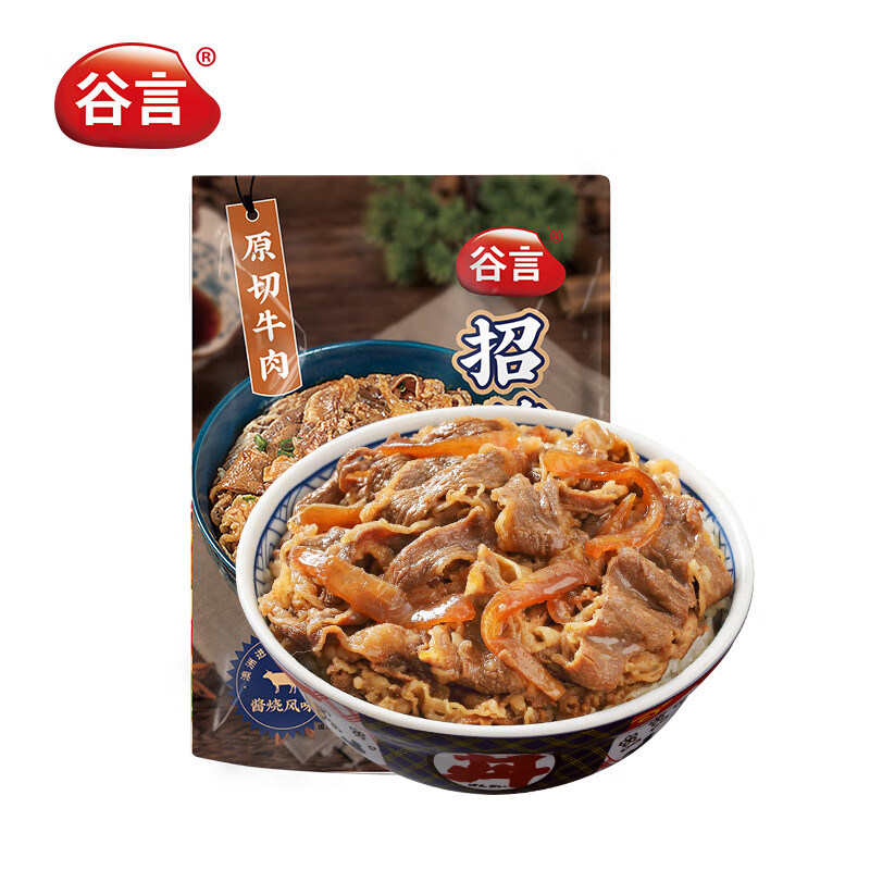 谷言日式牛肉拌饭料 招牌肥牛180g*5  预制菜 加热即食 