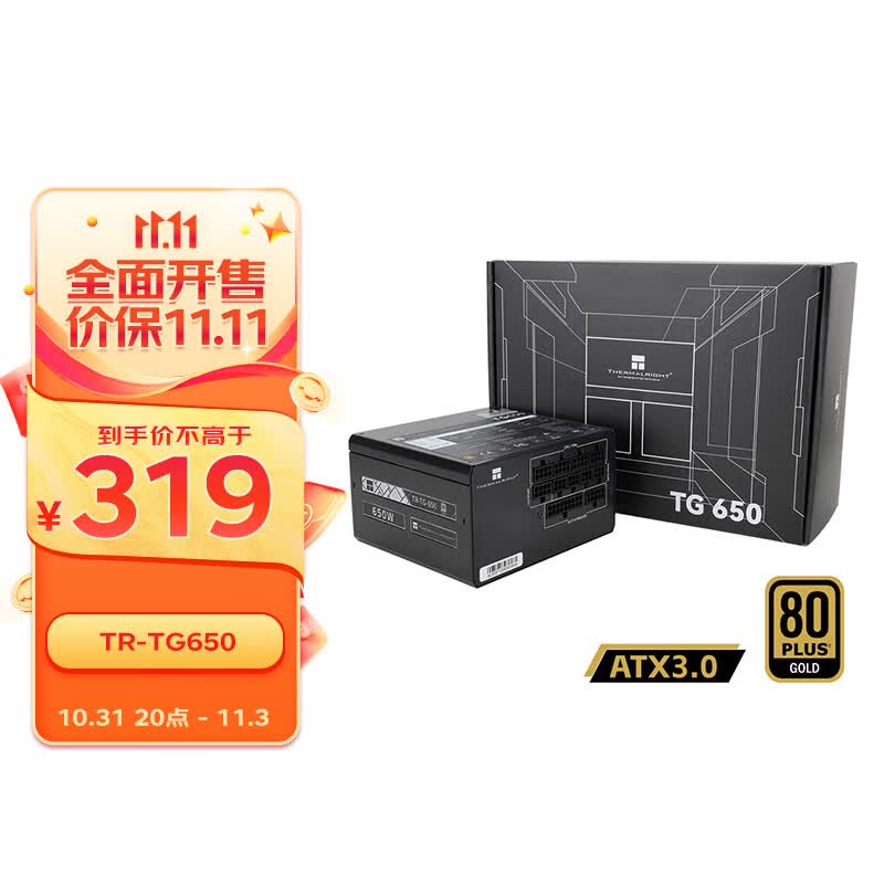 利民Thermalright 额定650W TR-TG650 金牌全模组  全日系电解电容 14CM小机身  ATX3.0电源 80PLUS金牌认证属于什么档次？