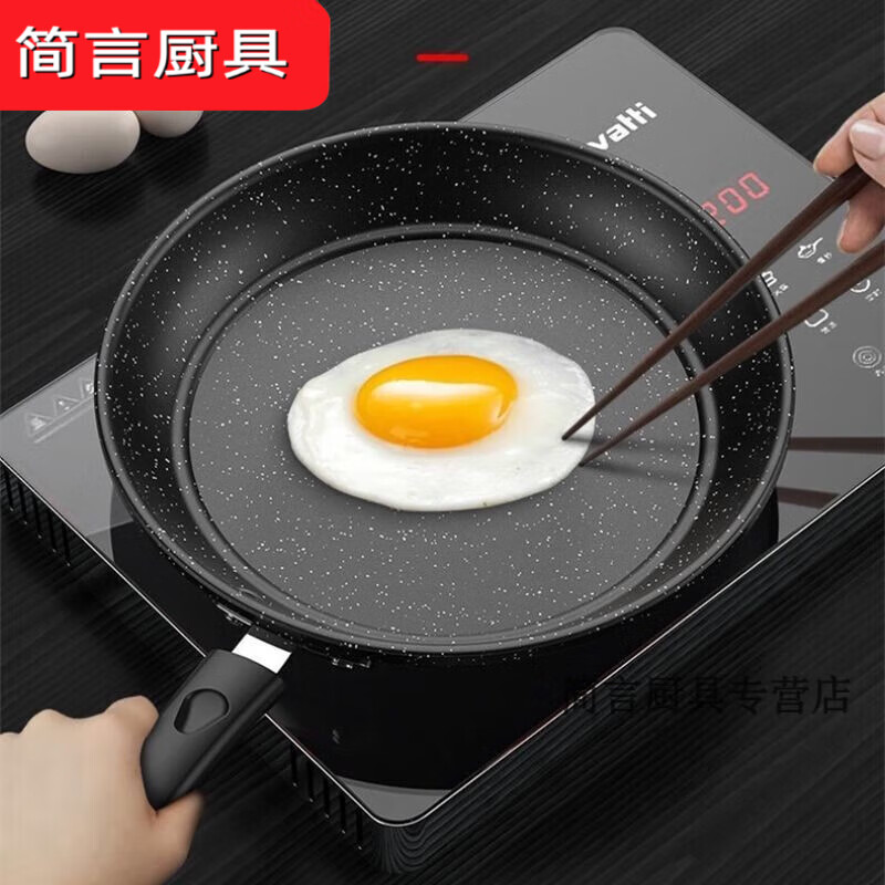 默然诺尔 24cm煎锅平底锅麦饭石色家用炒菜锅烙饼煎蛋锅小火使用 24cm