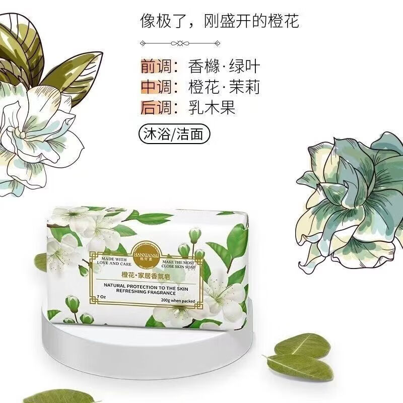 AAA香水肥皂200g栀子花香氛香皂洁面洗脸洗澡沐浴滋润男女多用香水 4块装约800g 混搭平均分配/或发客服备注