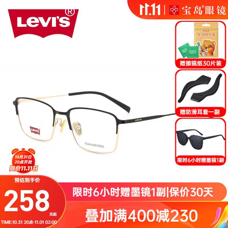 光学眼镜镜片镜架历史价格查询工具|光学眼镜镜片镜架价格走势图