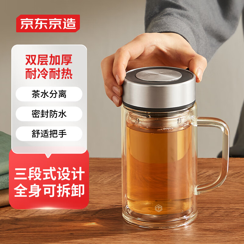 京东京造耐热商务双层玻璃水杯大容量饮用杯子泡茶杯茶水分离杯500ml